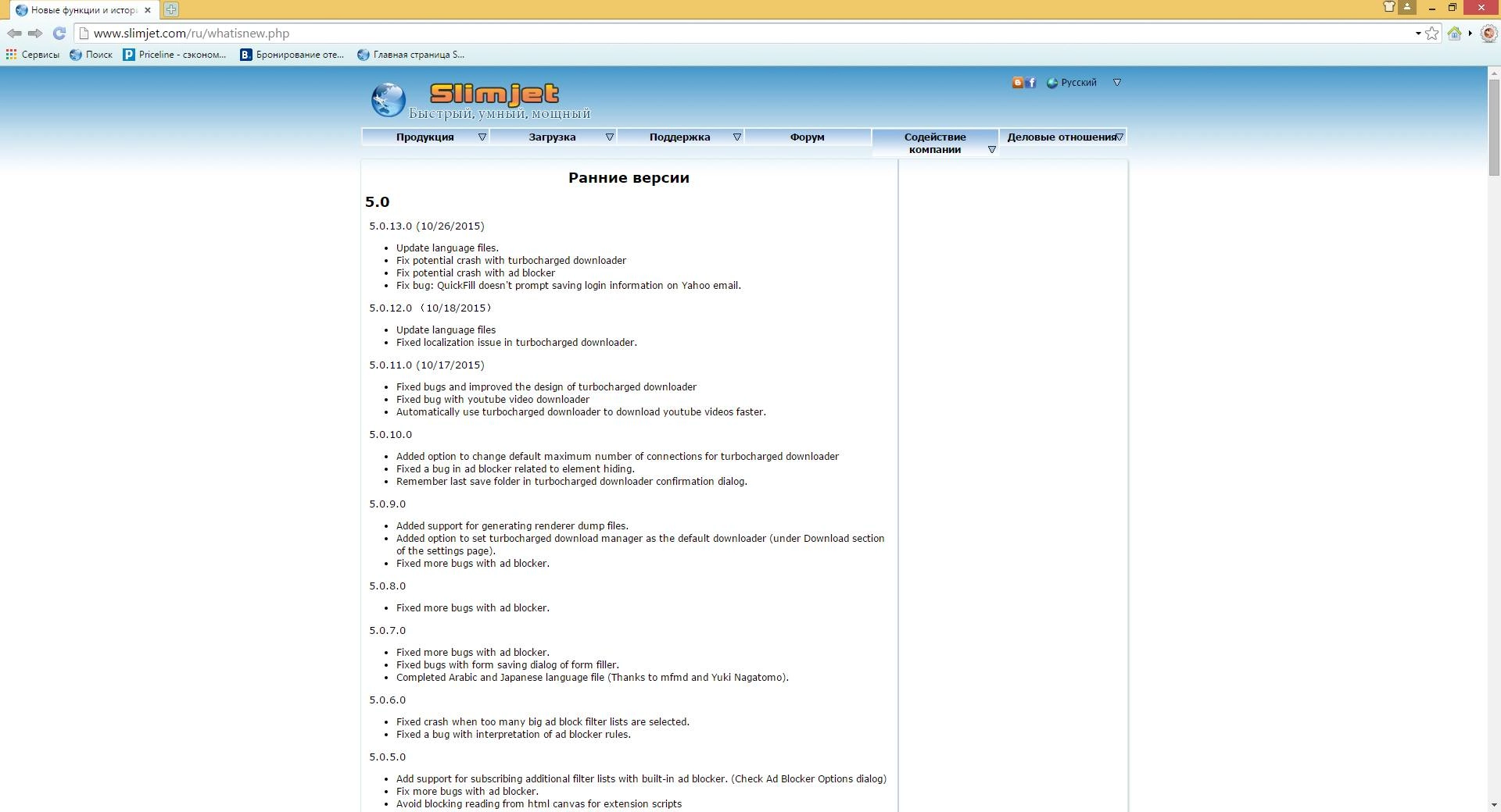 Aktivatsiya Slimjet 45.0.3.0 Portable.webp