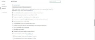 Aktivatsiya Slimjet 8.0.1.0 Portable By Cheshirecat.webp