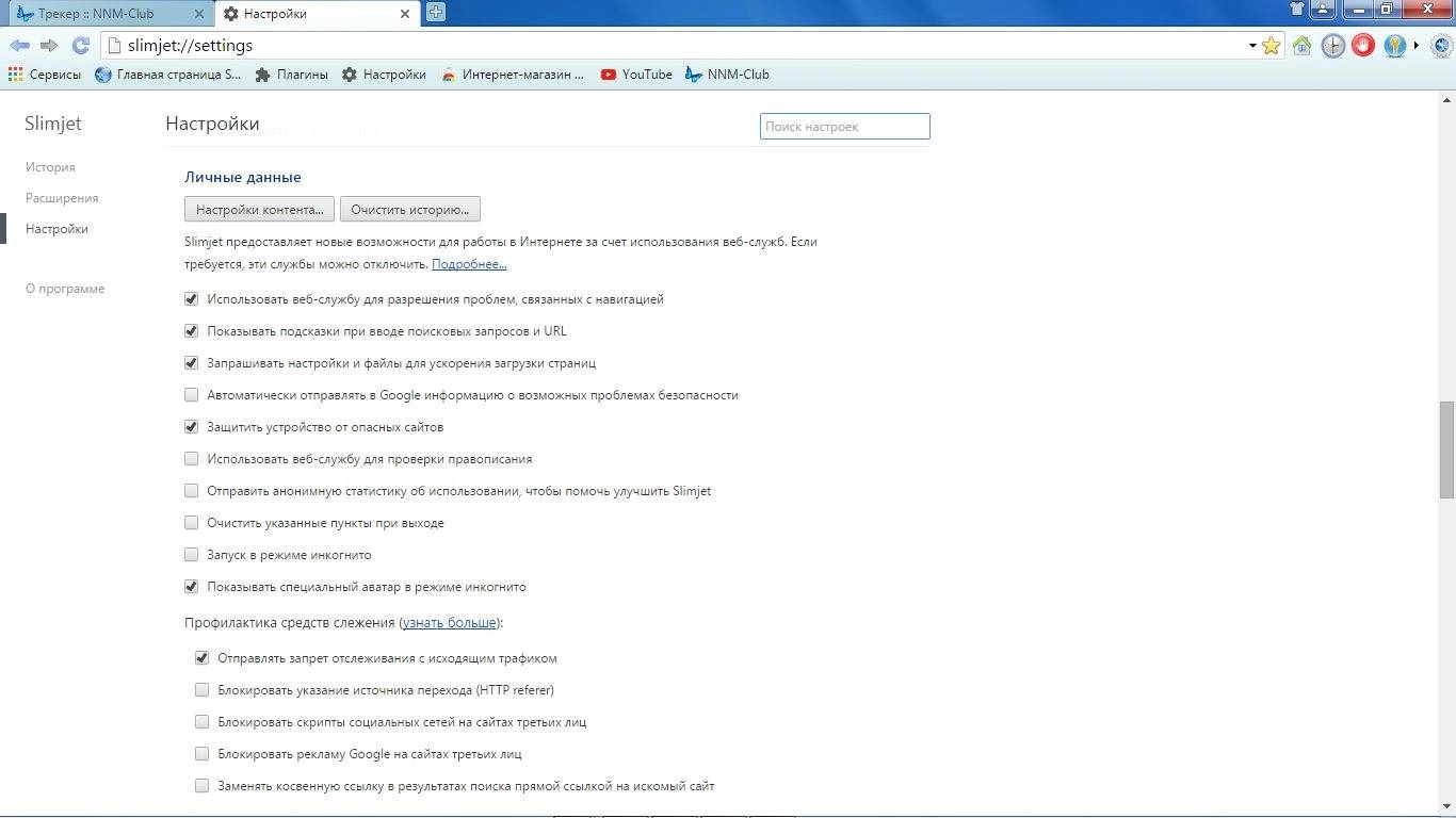 Aktivatsiya Slimjet 8.0.1.0 Portable By Cheshirecat.webp