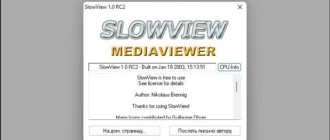Aktivatsiya Slowview 1.0 Rc2 Portable.webp
