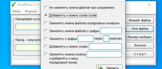 Aktivatsiya Smallfoto 7.1.webp
