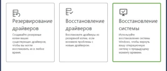 Aktivatsiya Smart Driver Manager Pro 6.1.798 Repack By 9649.webp