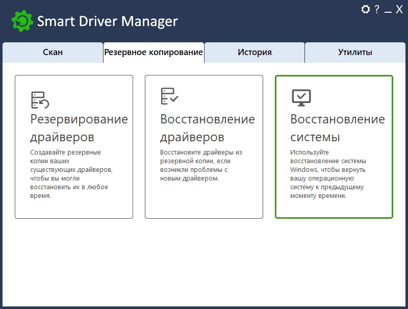 Aktivatsiya Smart Driver Manager Pro 6.1.798 Repack By 9649.webp