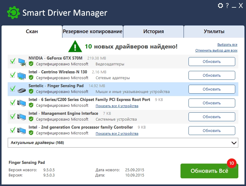 Aktivatsiya Smart Driver Manager Pro 7.1.1205 Repack By Tryroom.webp