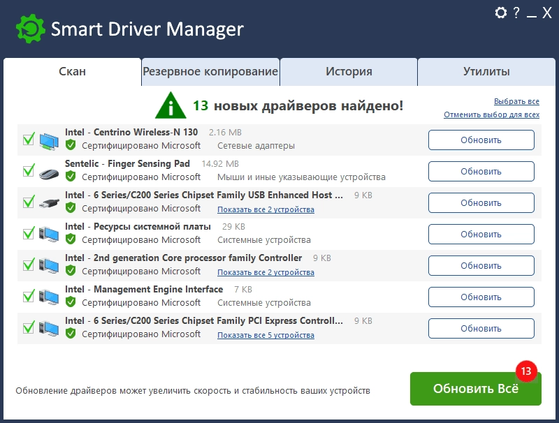 Aktivatsiya Smart Driver Manager Pro 7.1.1205 Repack By Elchupacabra.webp