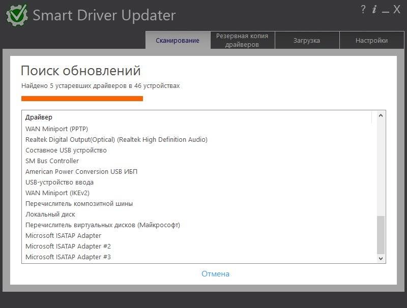 Aktivatsiya Smart Driver Updater 4.0.1.0 Build 4.0.0.1278 Repack By Dakov.webp