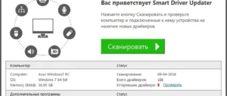 Aktivatsiya Smart Driver Updater 4.0.5 Repack By Dakov.webp