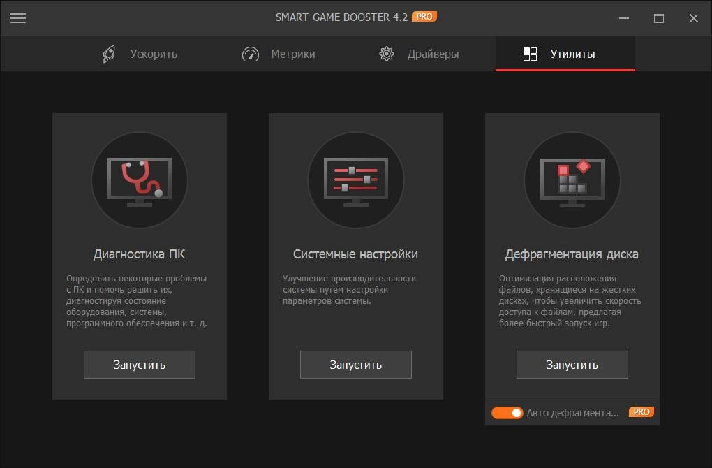 Aktivatsiya Smart Game Booster Pro 4.5.0.4884.webp