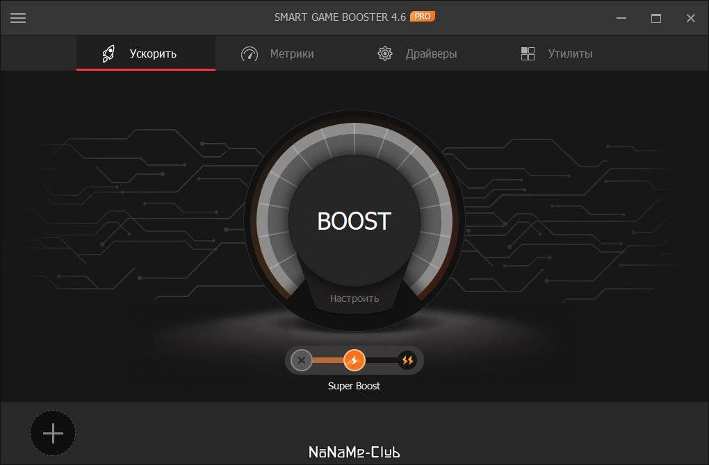 Aktivatsiya Smart Game Booster Pro 4.6.0.4905.webp