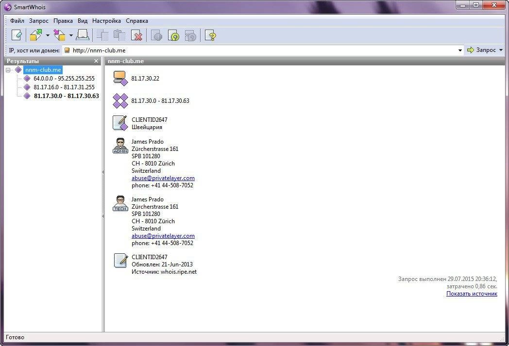 Aktivatsiya Smartwhois 5.1 Build 280.webp