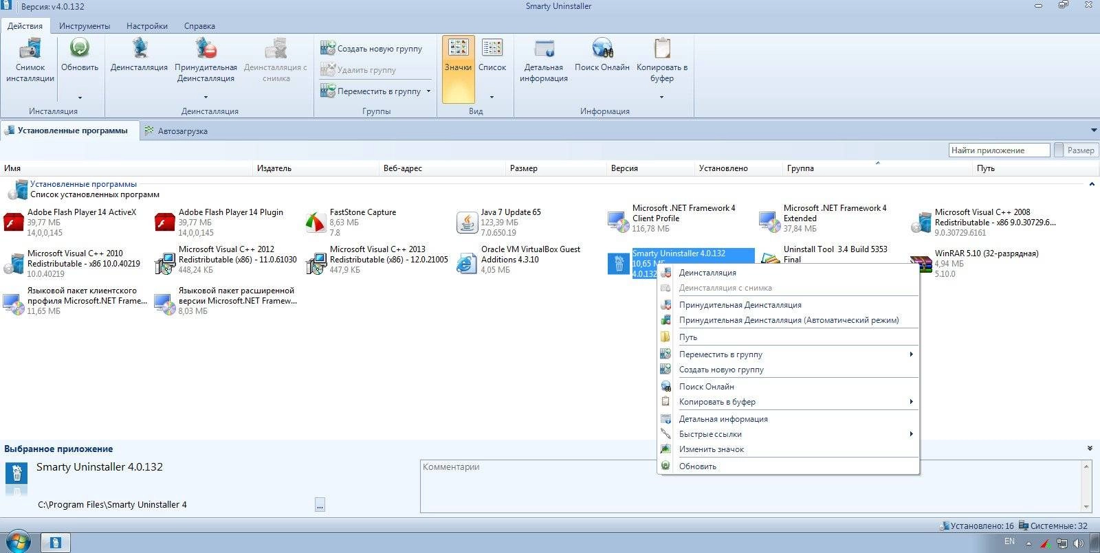 Aktivatsiya Smarty Uninstaller 4.0.132 Repack By Dakov.webp
