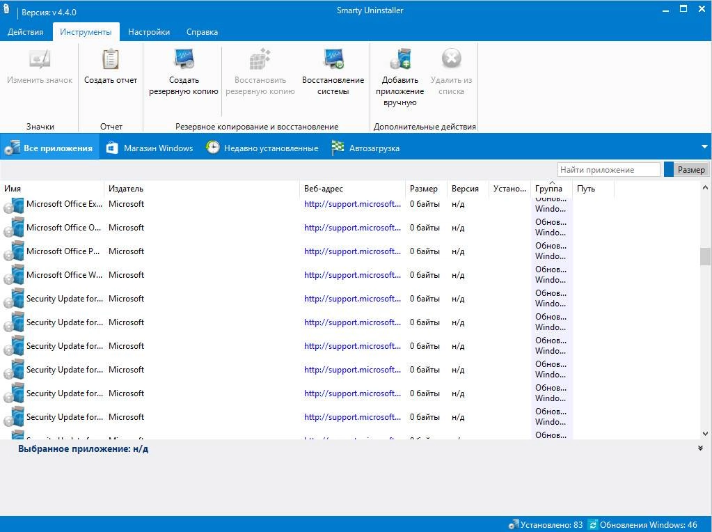 Aktivatsiya Smarty Uninstaller 4.4.0 Repack By Dakov.webp