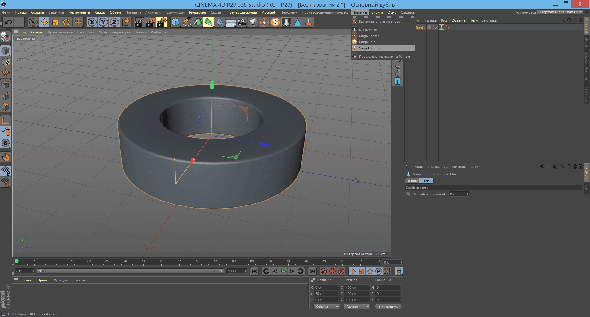 Aktivatsiya Snap To Floor 1.3 For Cinema 4d.webp
