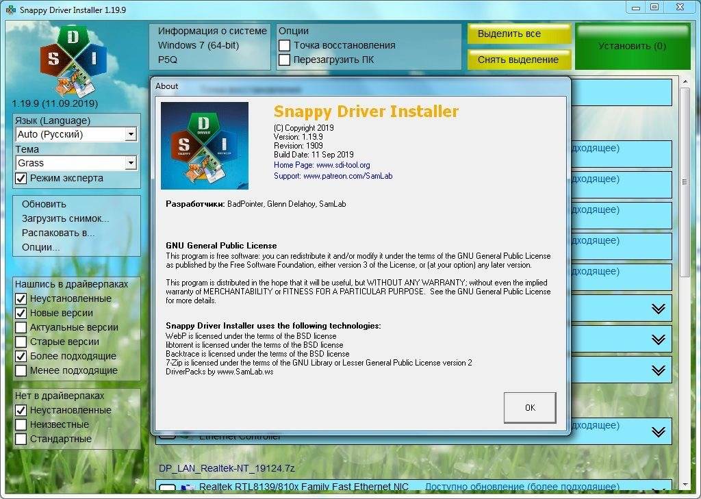 Aktivatsiya Snappy Driver Installer 1.23.5 Draiverpaki 23.08.0.jpg