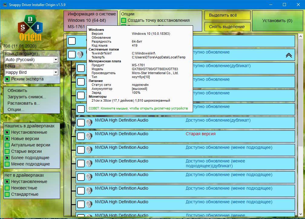 Aktivatsiya Snappy Driver Installer 1.25.3 Draiver Paki 25.03.0.jpg