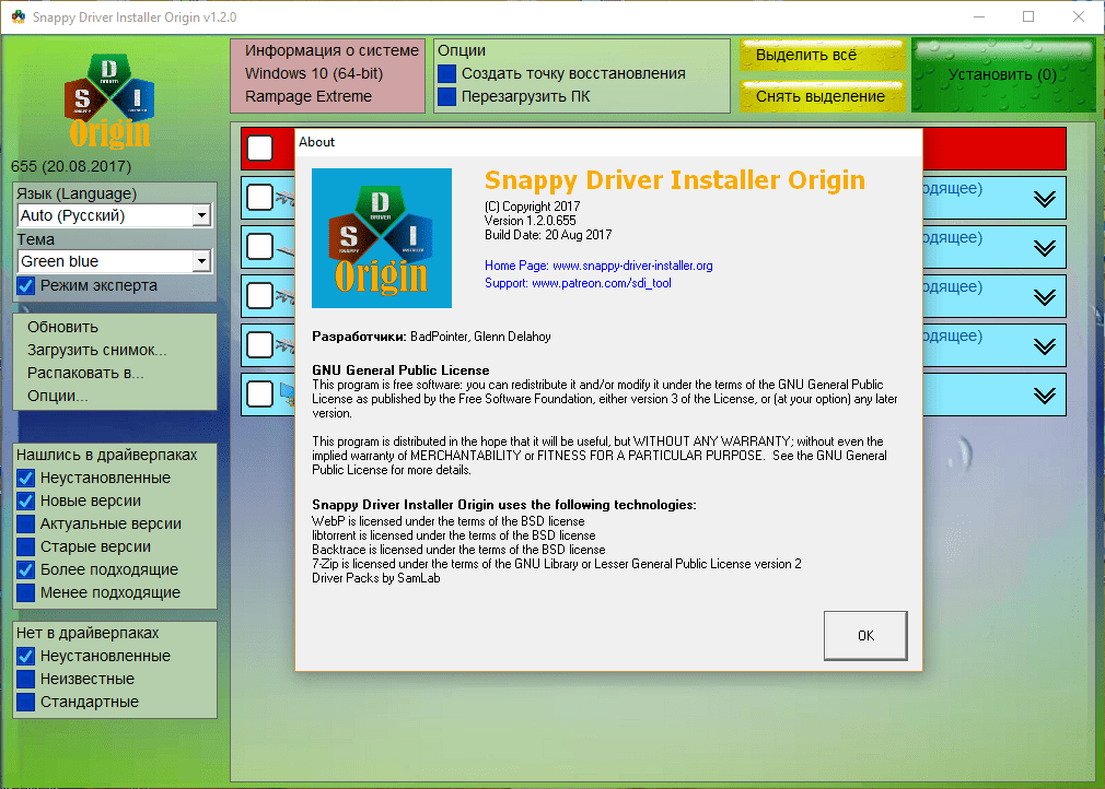 Aktivatsiya Snappy Driver Installer Origin R813 Draiverpaki 25.01.1.png