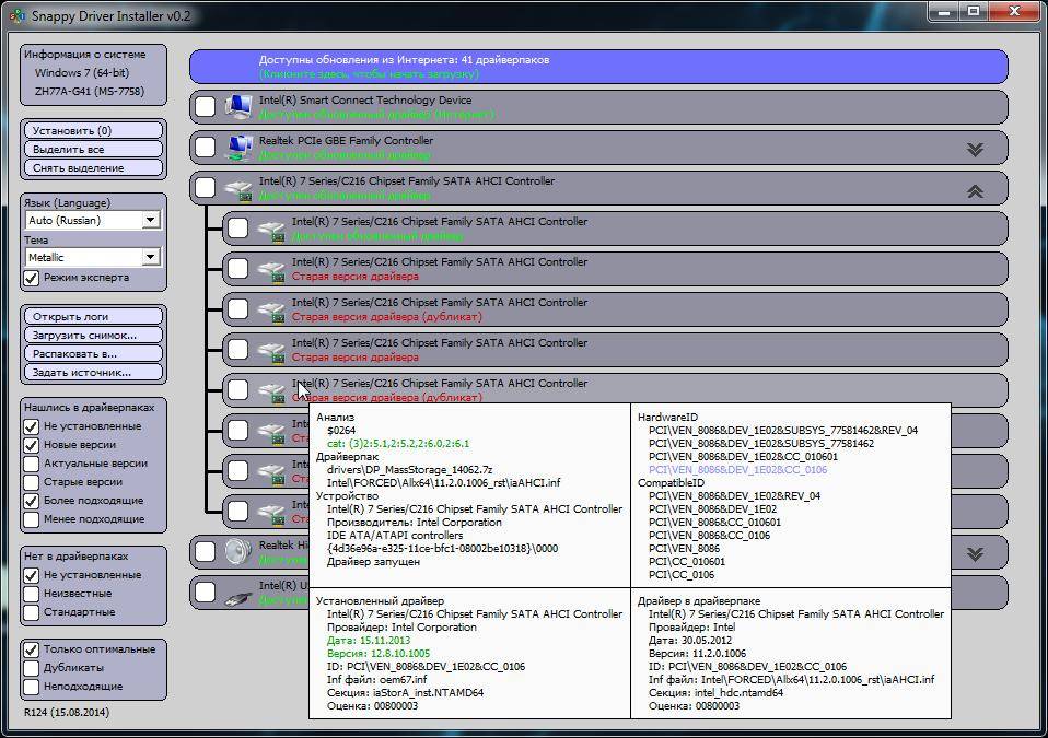 Aktivatsiya Snappy Driver Installer R142.jpg