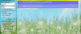 Aktivatsiya Snappy Driver Installer R1760 Draiverpaki 17064.jpg