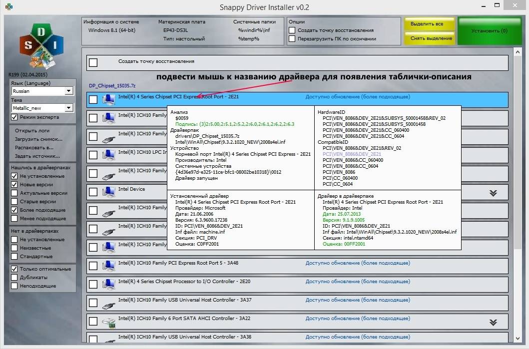 Aktivatsiya Snappy Driver Installer R323 Draiverpaki 15084.jpg