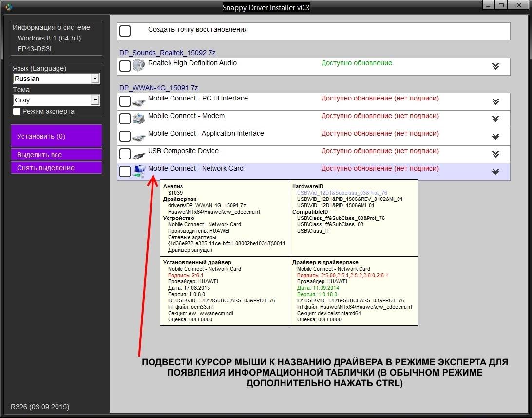 Aktivatsiya Snappy Driver Installer R326 Draiverpaki 15092.jpg
