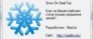 Aktivatsiya Sneg Na Rabochem Stole 1.4.1.webp