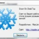 Aktivatsiya Sneg Na Rabochem Stole 1.4.1.webp