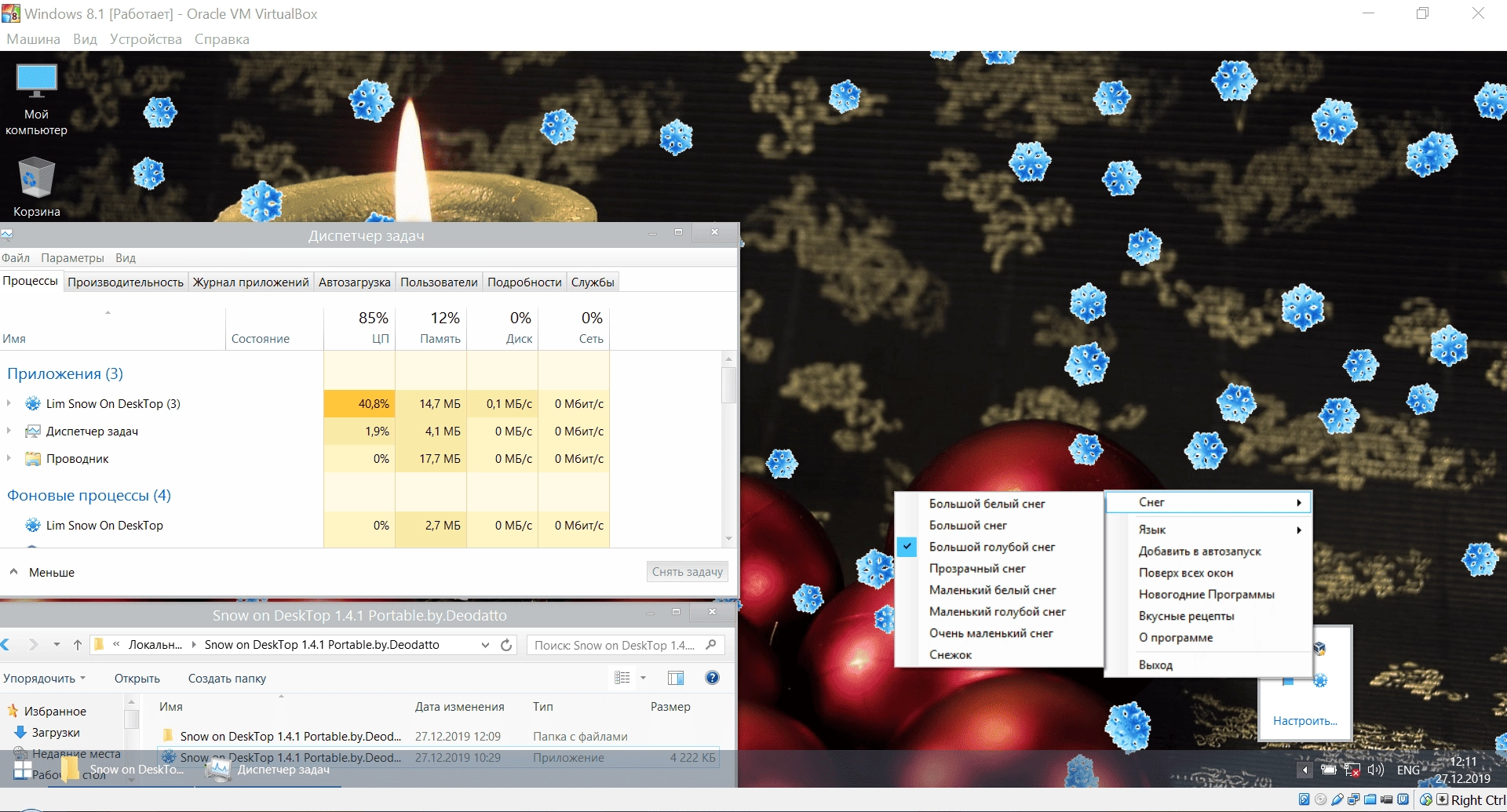 Aktivatsiya Sneg Na Rabochem Stole 1.4.1 Portable By Deodatto.webp
