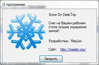Aktivatsiya Sneg Na Rabochem Stole 1.4.1.webp