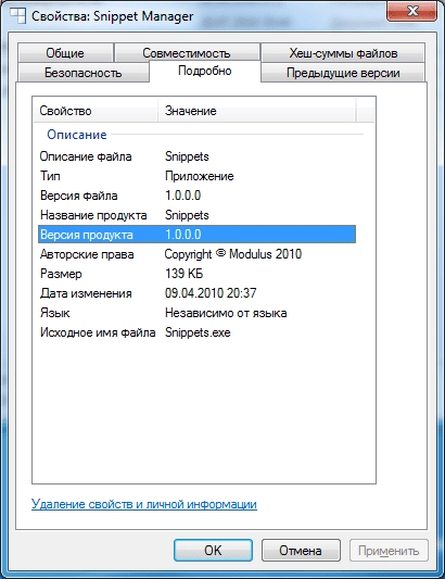 Aktivatsiya Snippetmanager 1.0 Portable.webp