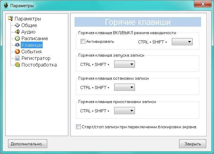 Aktivatsiya Snooper 1.43.3.webp