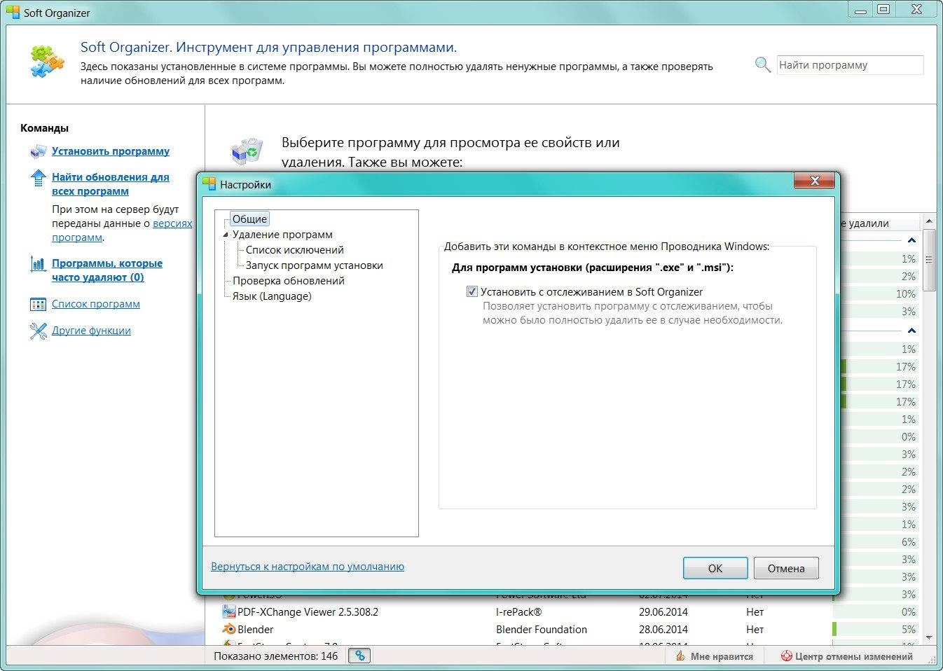 Aktivatsiya Soft Organizer 3.50 Final.webp