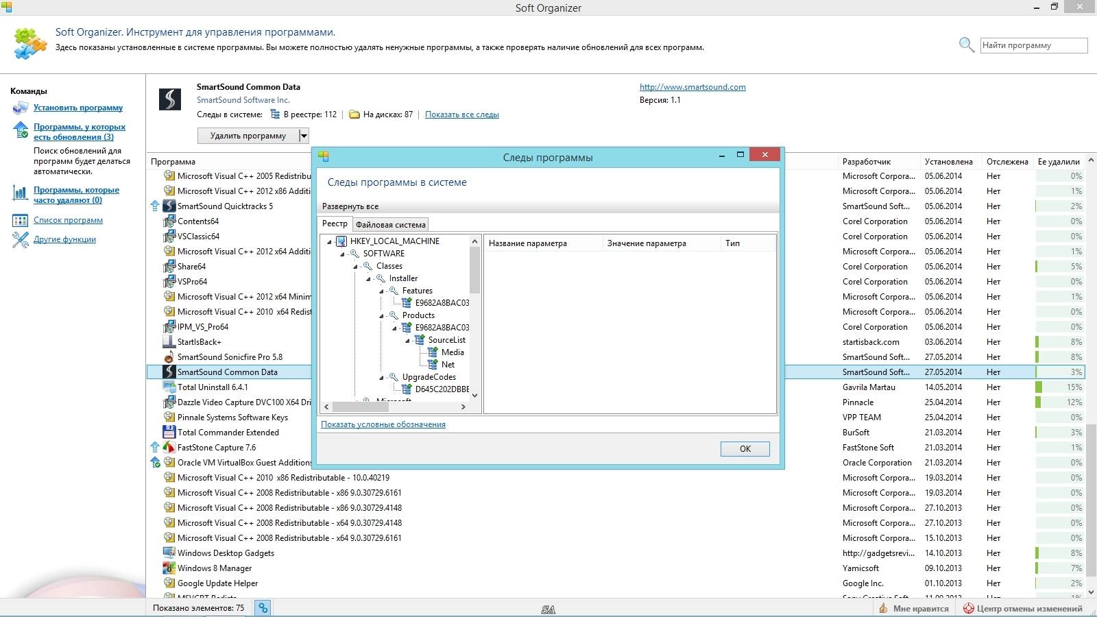 Aktivatsiya Soft Organizer 3.51 Final Repack By Dakov.webp