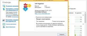 Aktivatsiya Soft Organizer 4.13.webp