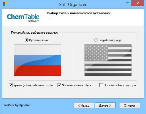 Aktivatsiya Soft Organizer 4.13 Final Repack By Kpojiuk.webp