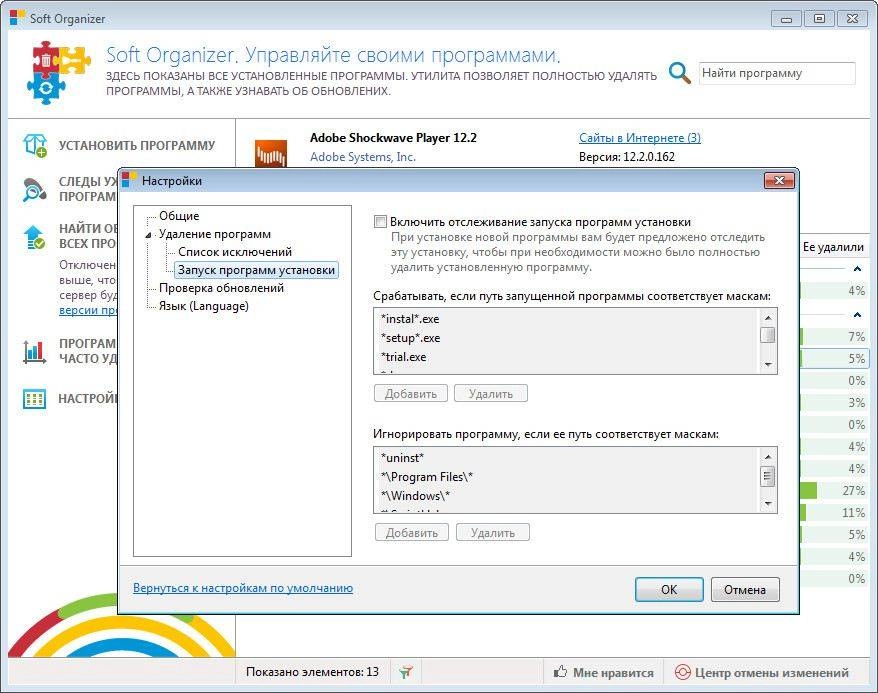 Aktivatsiya Soft Organizer 5.0 Portable By Kloneb Dguy.webp