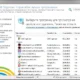 Aktivatsiya Soft Organizer 5.0 Repack By Kpojiuk.webp