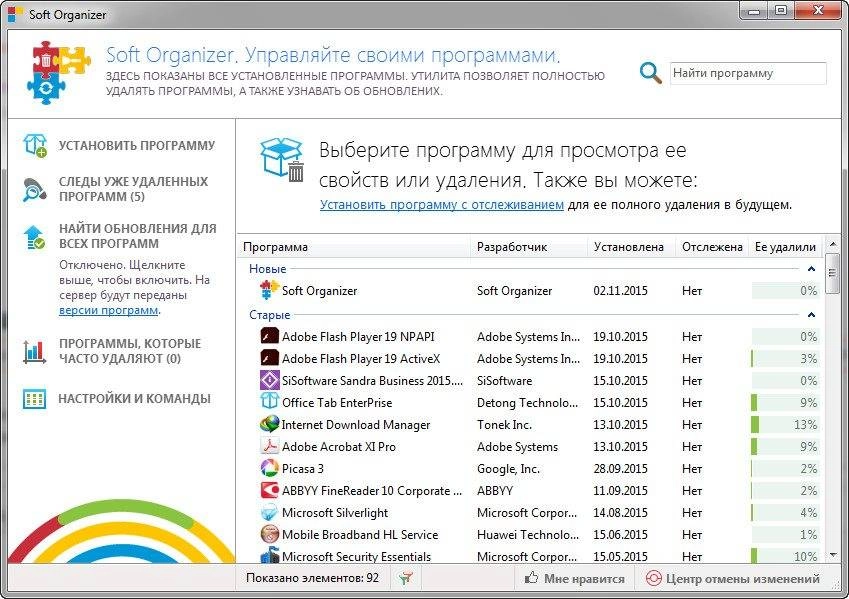 Aktivatsiya Soft Organizer 5.0 Repack By Kpojiuk.webp