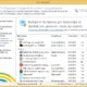 Aktivatsiya Soft Organizer 5.01.webp