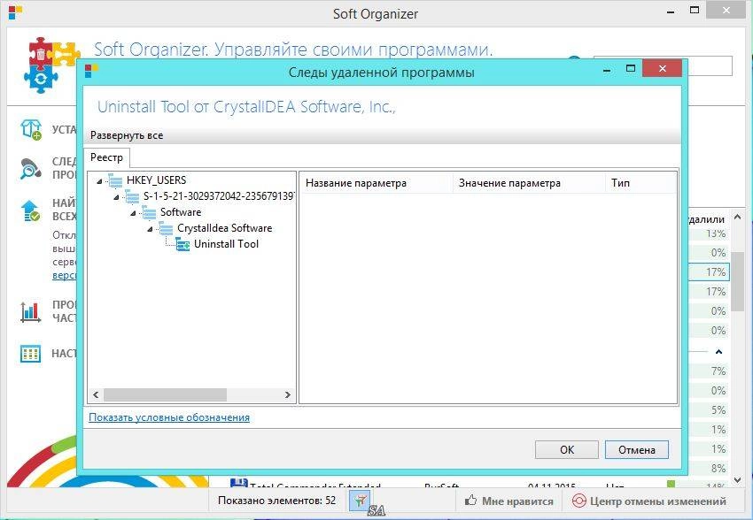 Aktivatsiya Soft Organizer 5.01 Final Repack By Kpojiuk.webp
