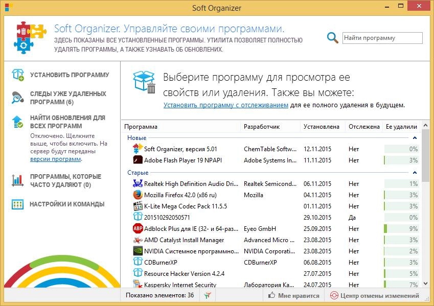 Aktivatsiya Soft Organizer 5.01.webp