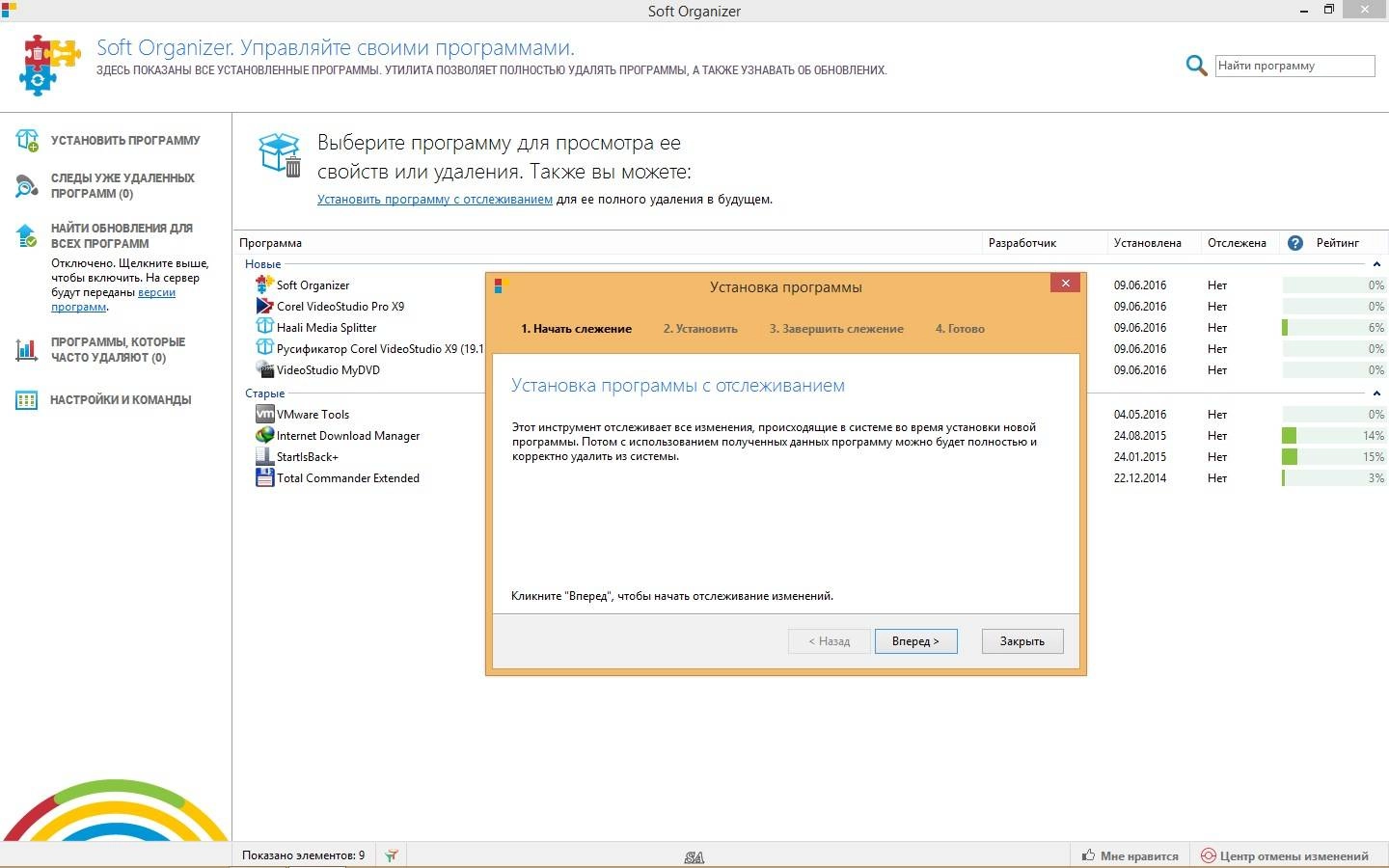 Aktivatsiya Soft Organizer 5.10 Repack By Kpojiuk.webp