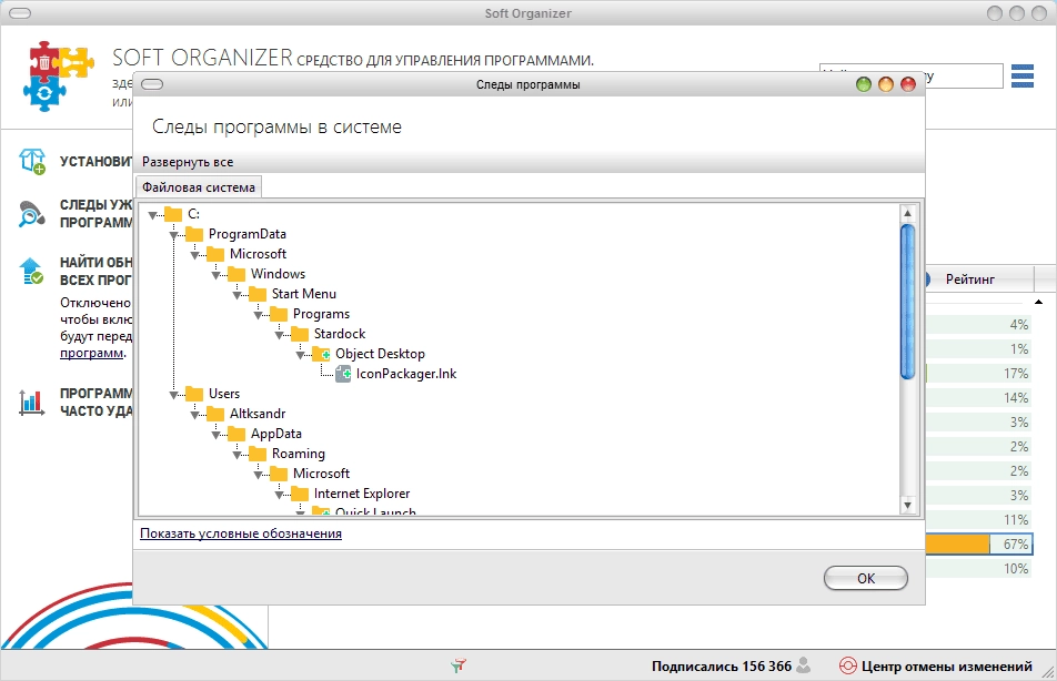 Aktivatsiya Soft Organizer 7.0 Repack By Elchupacabra.webp