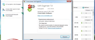 Aktivatsiya Soft Organizer 7.01 Repack By Zvsrus.webp
