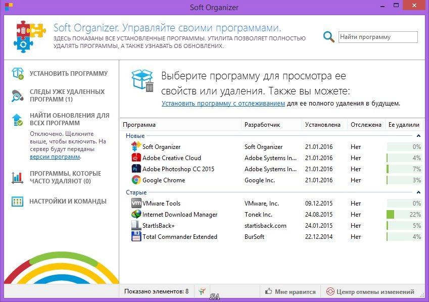 Aktivatsiya Soft Organizer 7.15 Repack By Dakov.webp