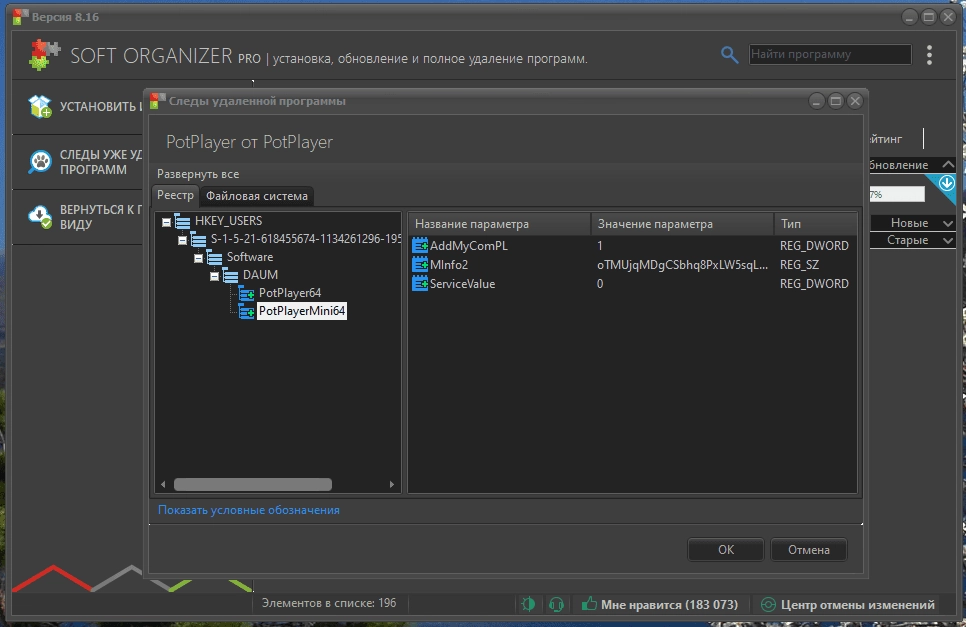 Aktivatsiya Soft Organizer Pro 10.1 Repack By Dodakaedr.webp