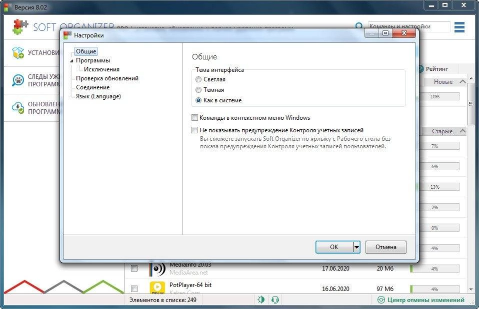 Aktivatsiya Soft Organizer Pro 10.1 Repack By Elchupacabra.webp