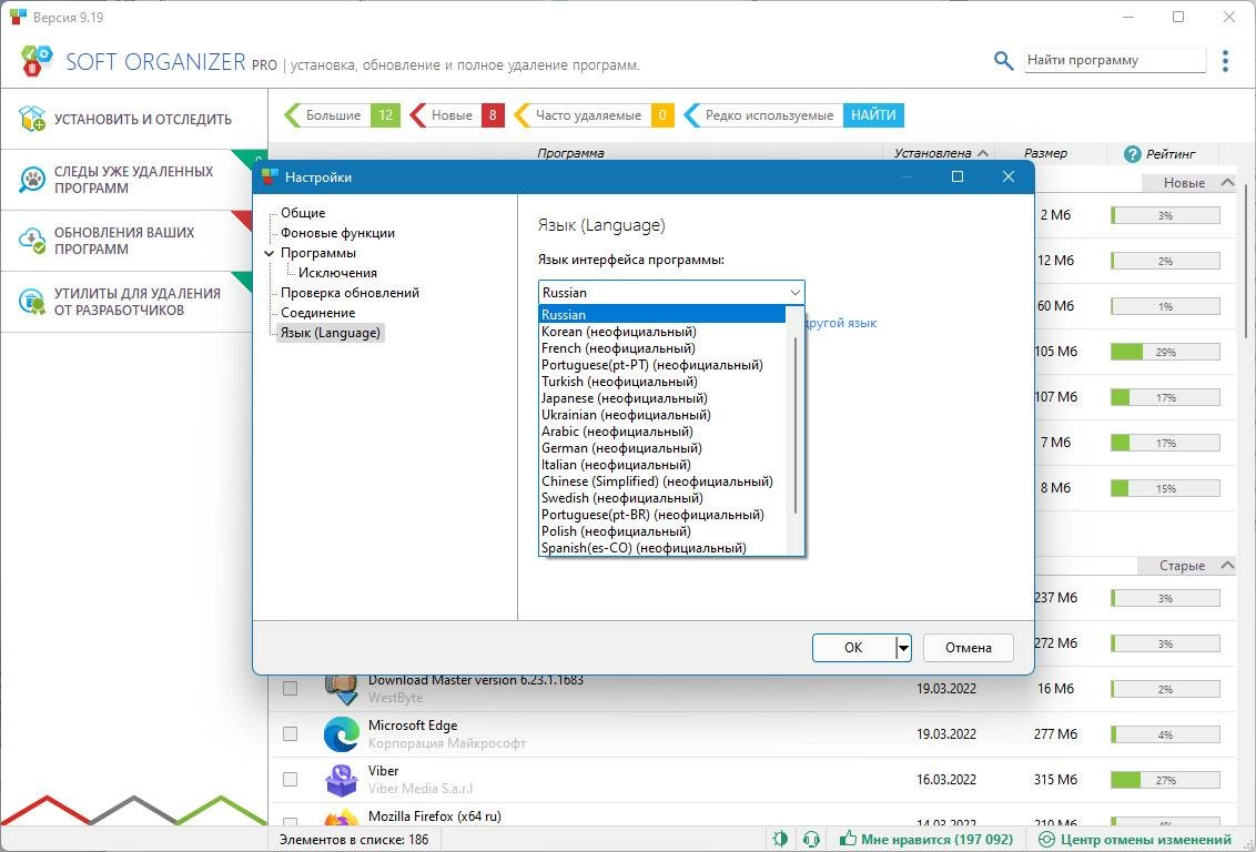 Aktivatsiya Soft Organizer Pro 10.1.webp