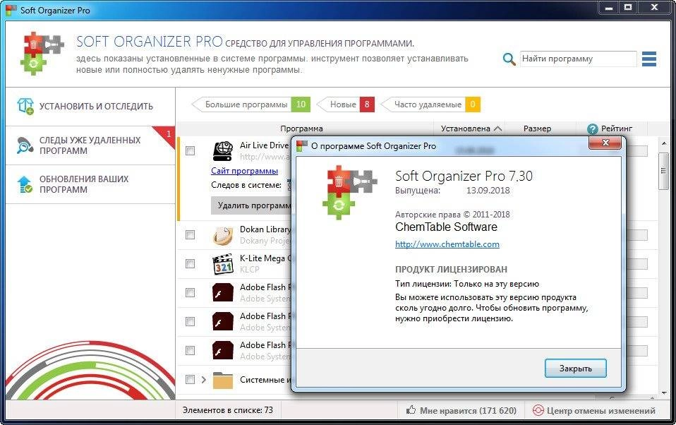 Aktivatsiya Soft Organizer Pro 7.42 Repack By Elchupacabra.webp