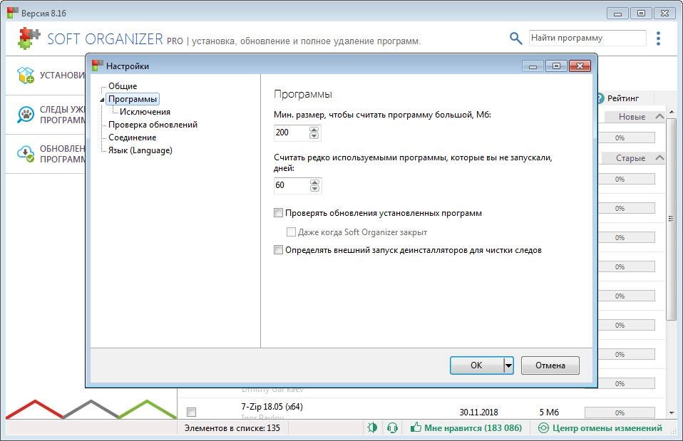 Aktivatsiya Soft Organizer Pro 9.19.webp