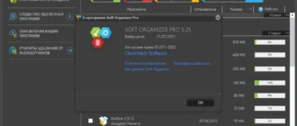 Aktivatsiya Soft Organizer Pro 9.25 Repack By 9649.webp